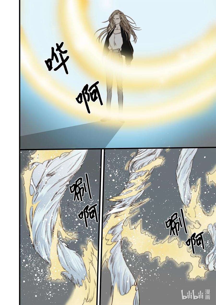 62 威名花-第63话