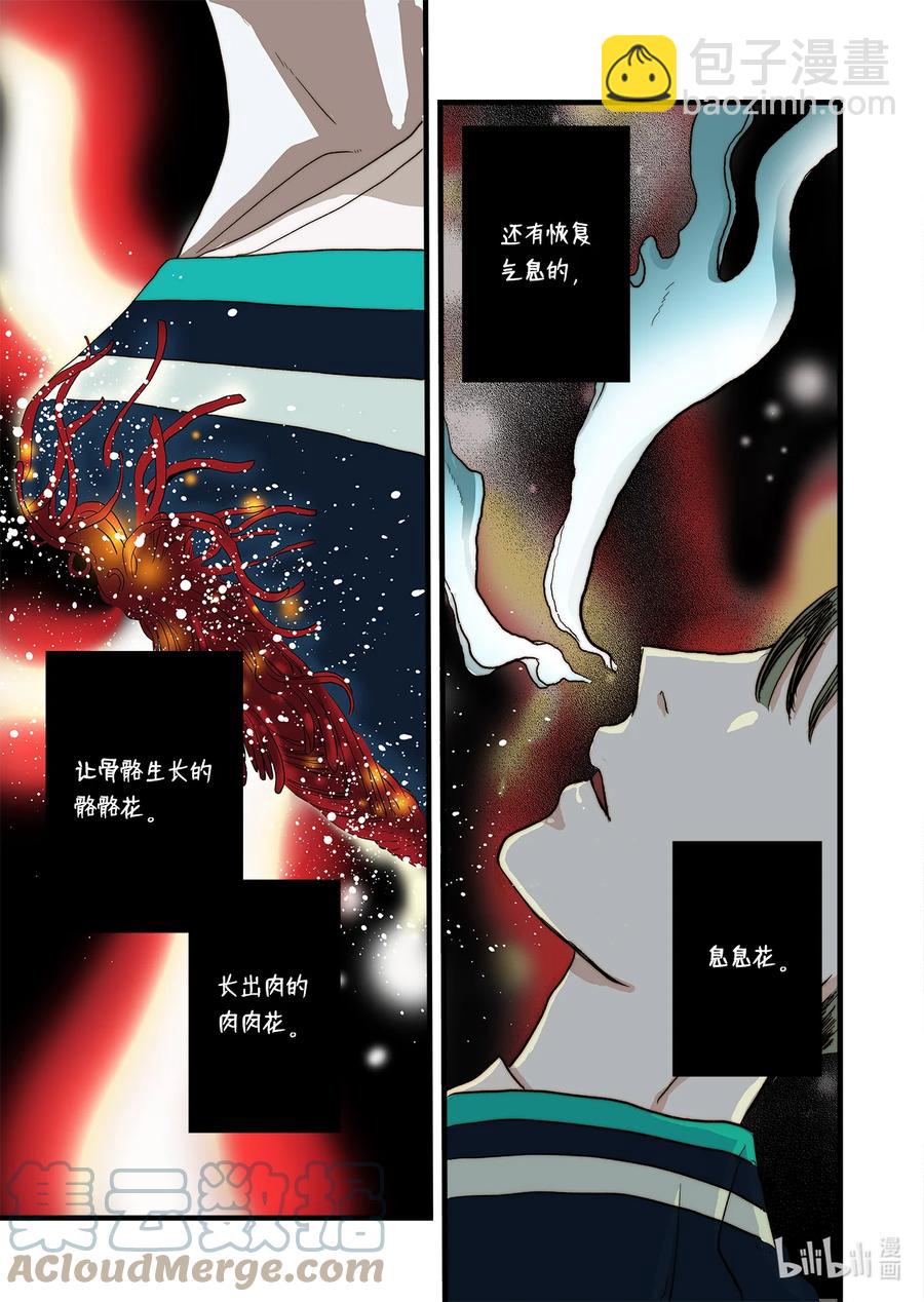 64 西天花园-第65话