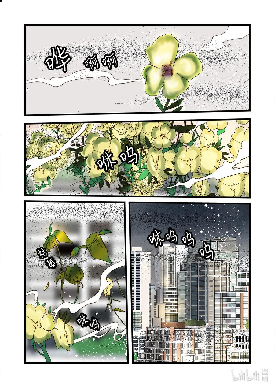 64 西天花园-第65话