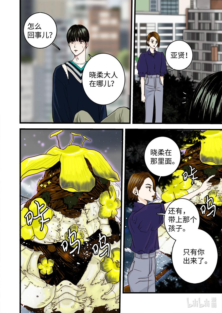 64 西天花园-第65话