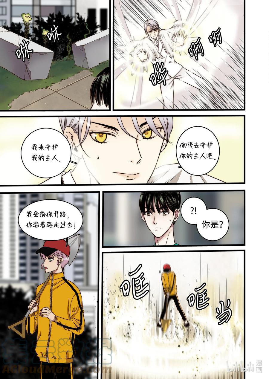 64 西天花园-第65话