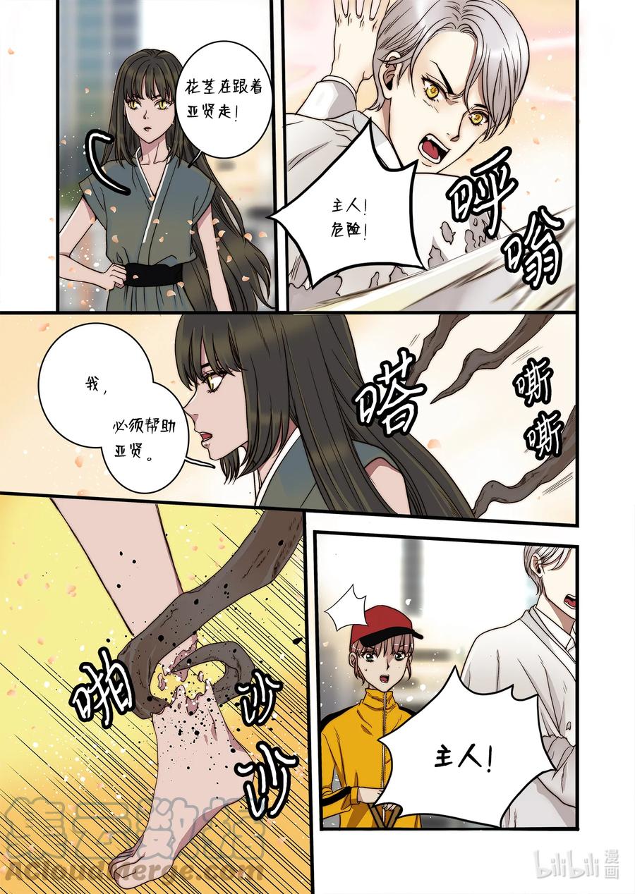 64 西天花园-第65话
