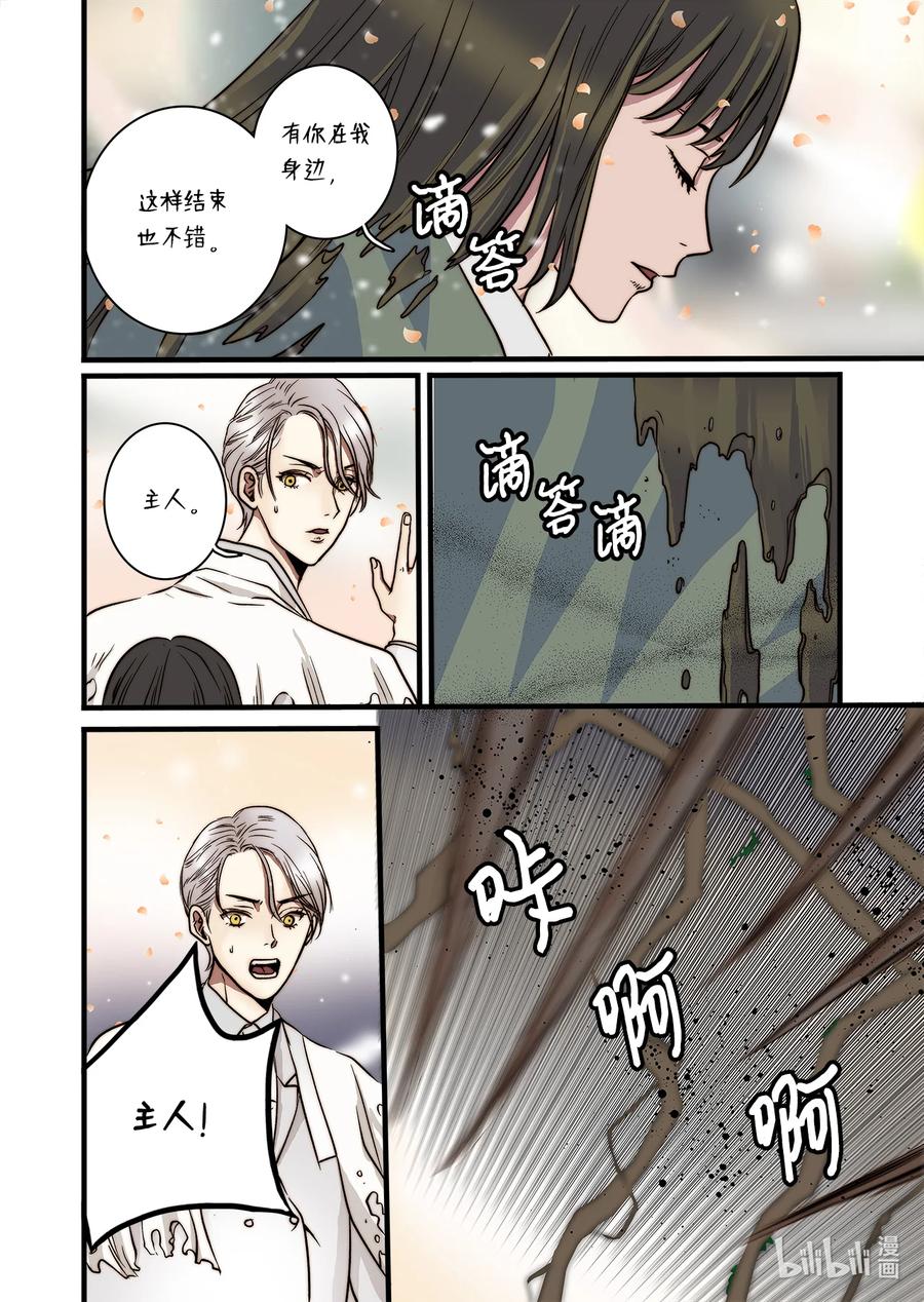 64 西天花园-第65话