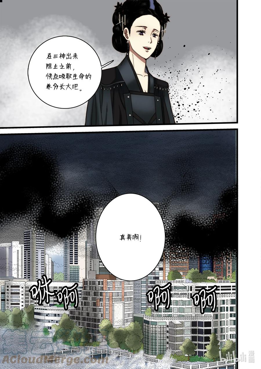64 西天花园-第65话