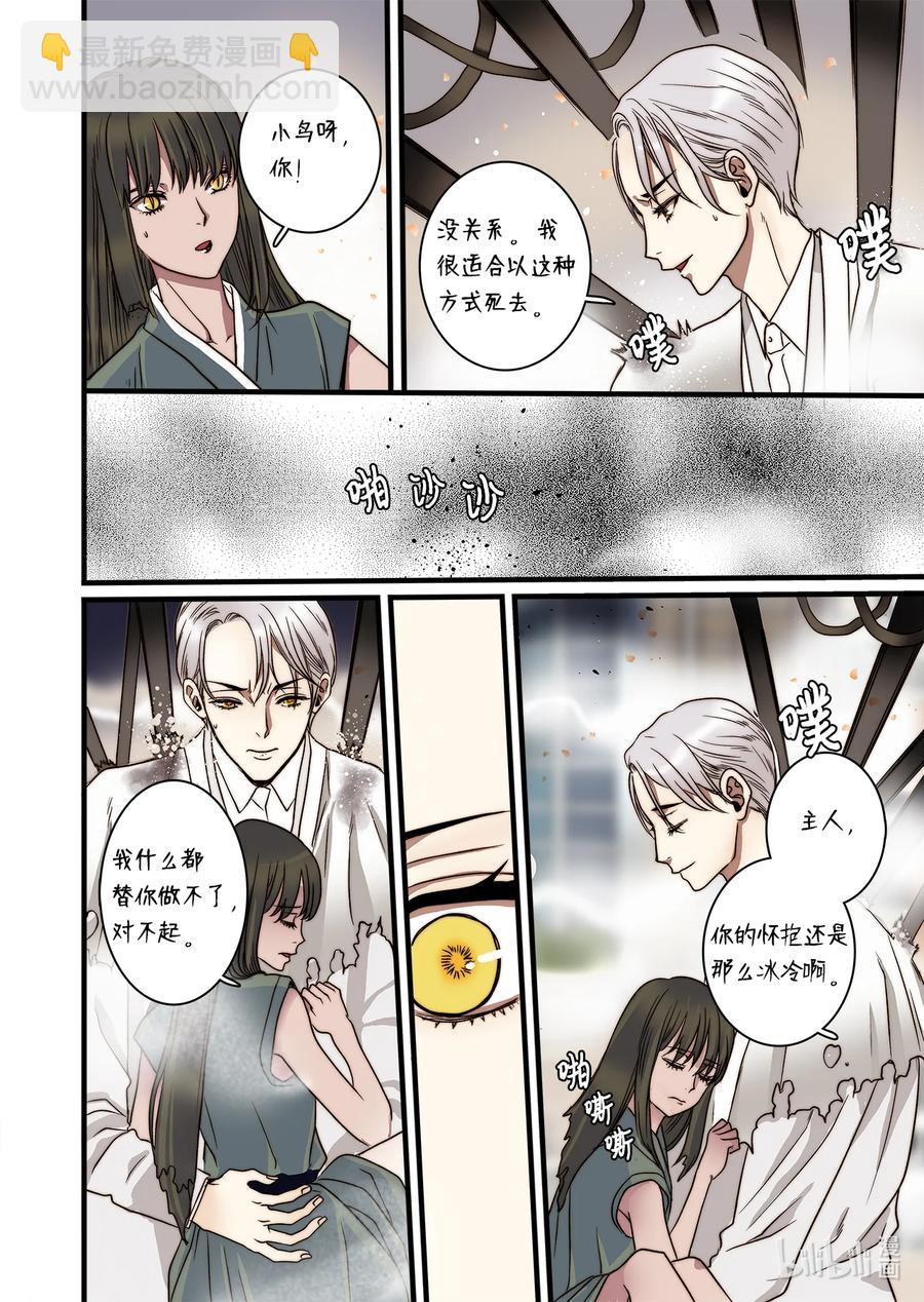 64 西天花园-第65话