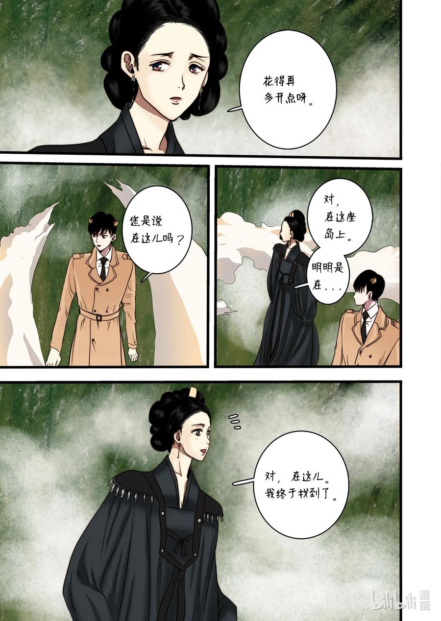 64 西天花园-第65话