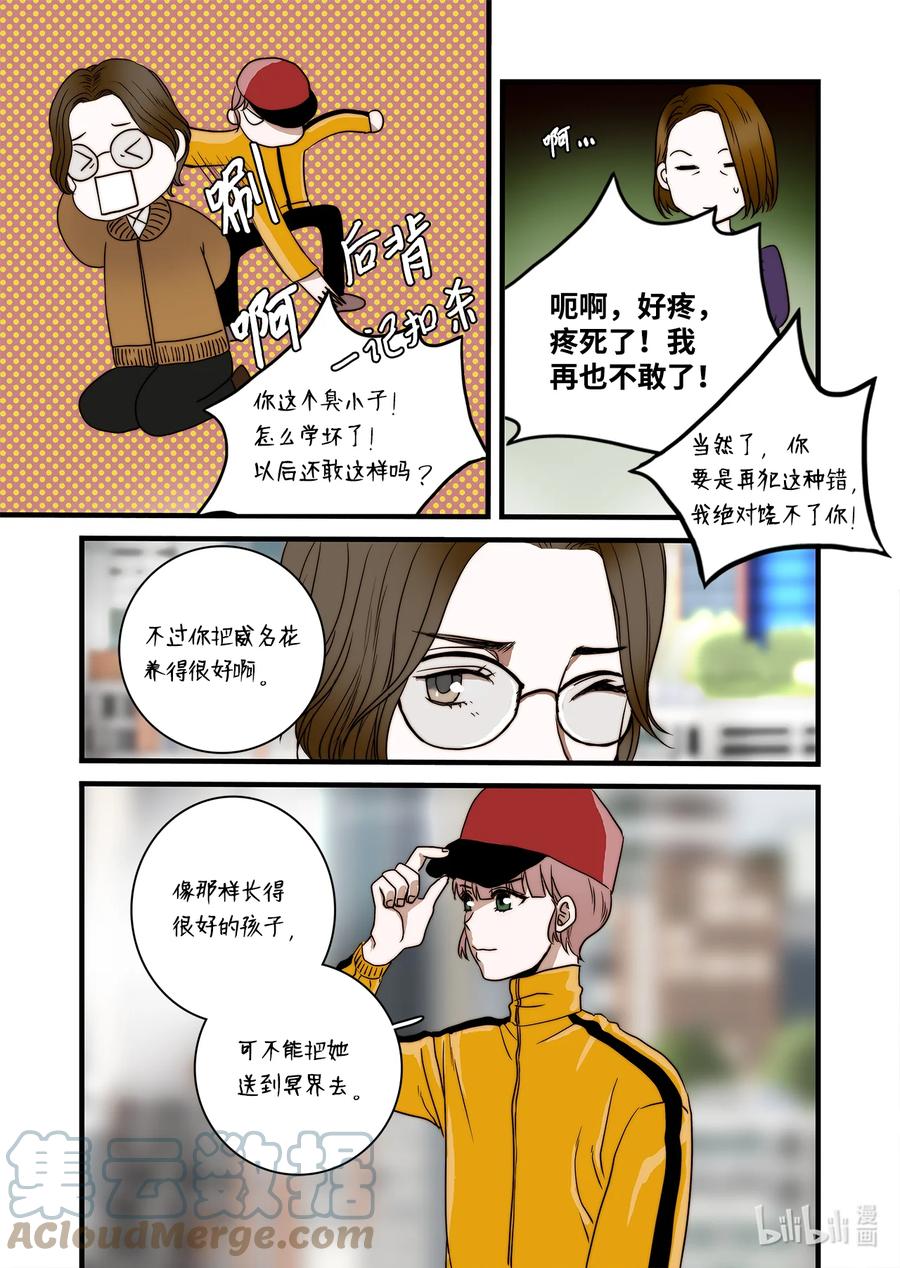 64 西天花园-第65话