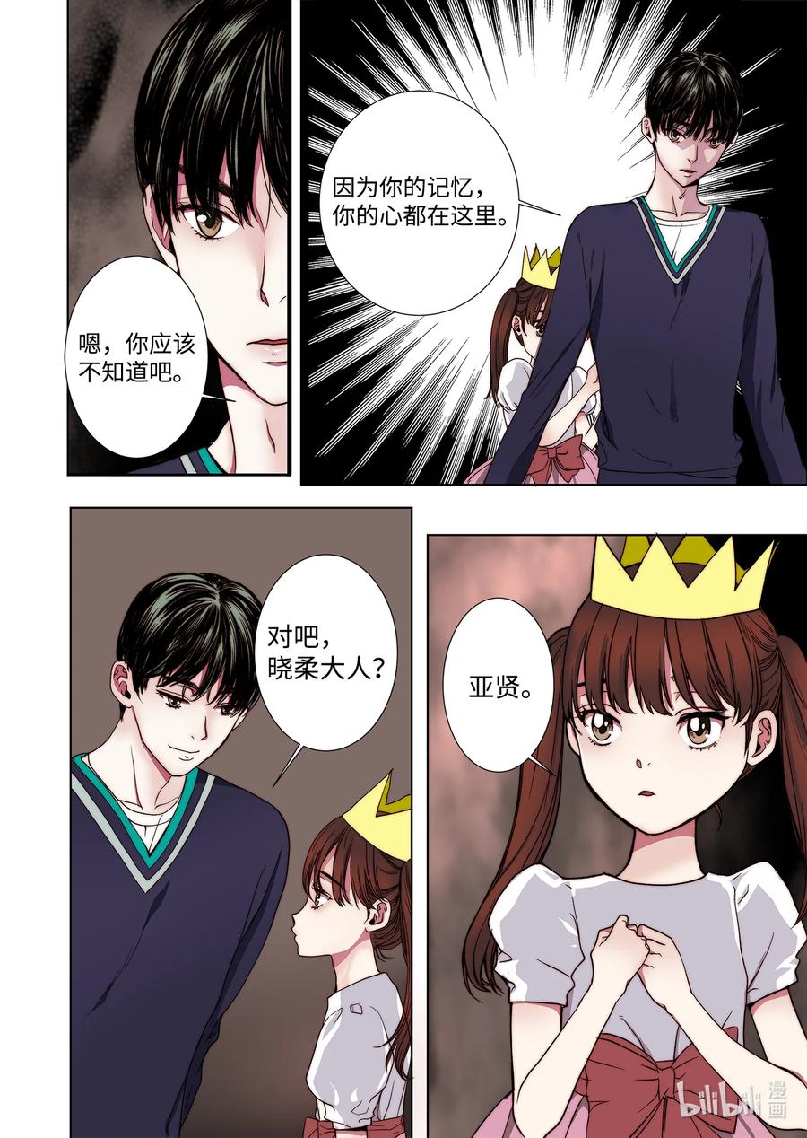 66 阴谋-第67话