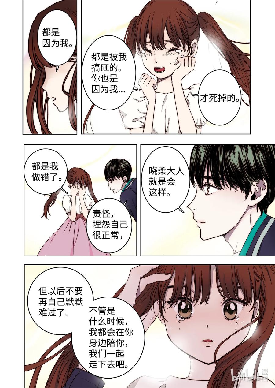 66 阴谋-第67话