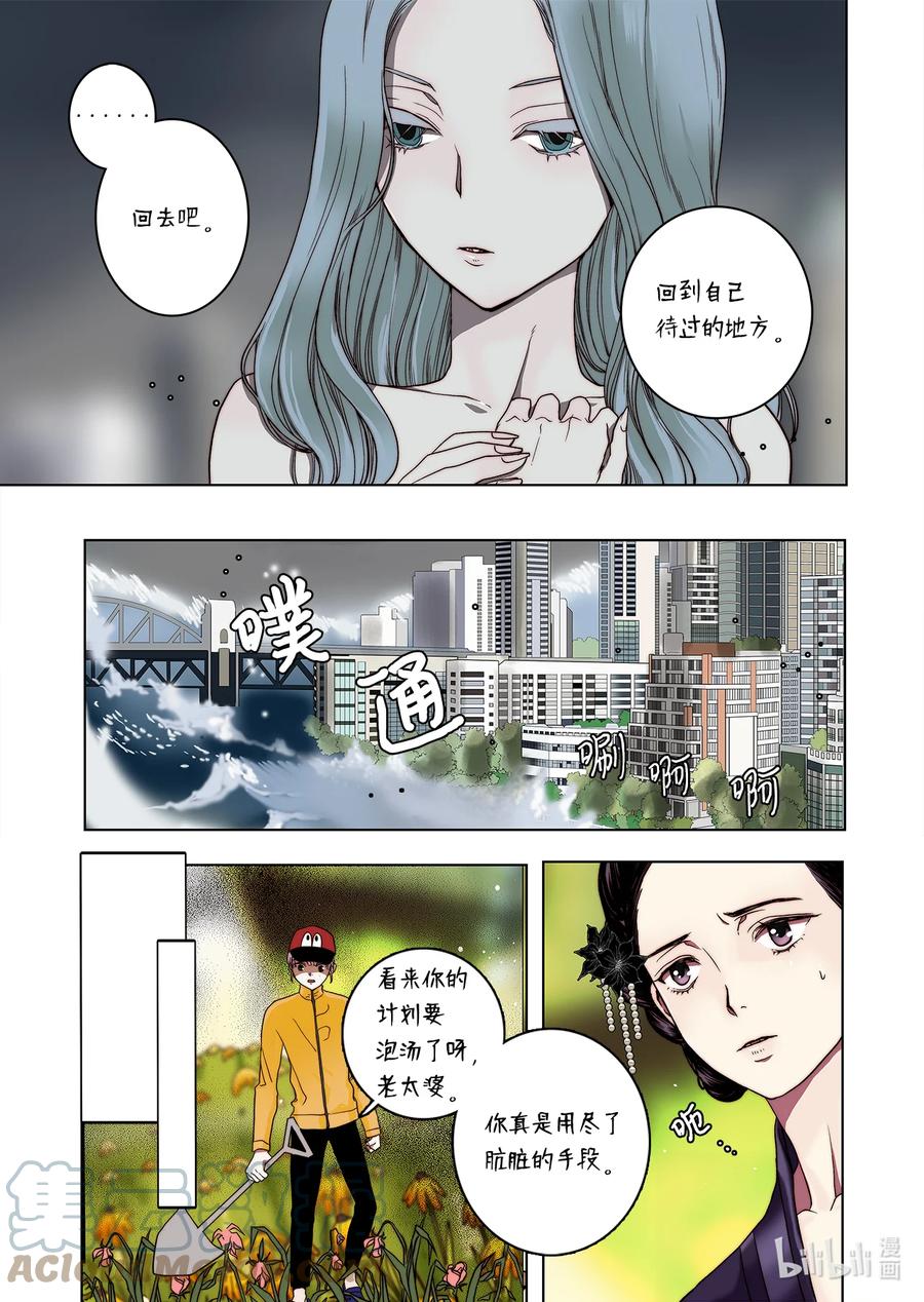 66 阴谋-第67话