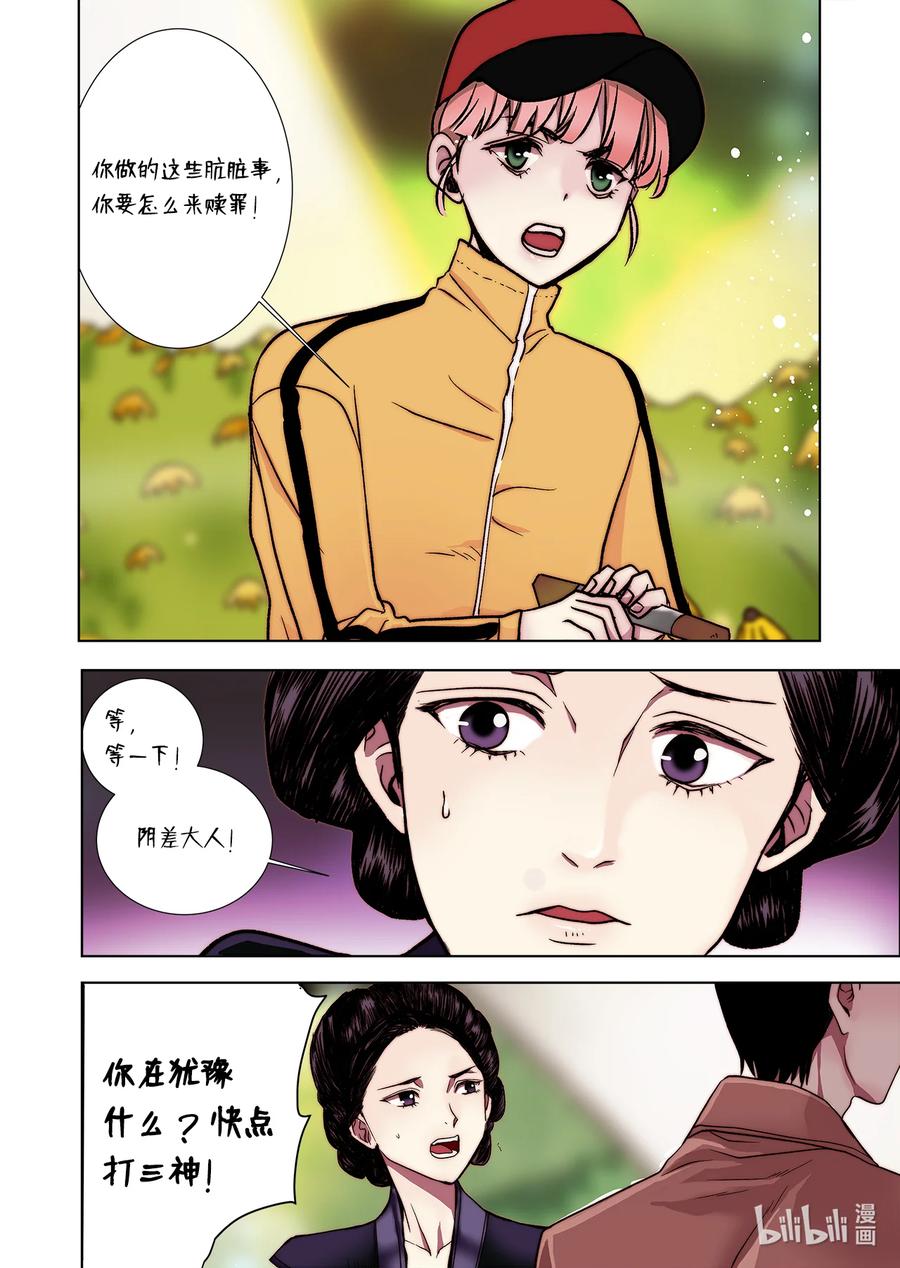 66 阴谋-第67话