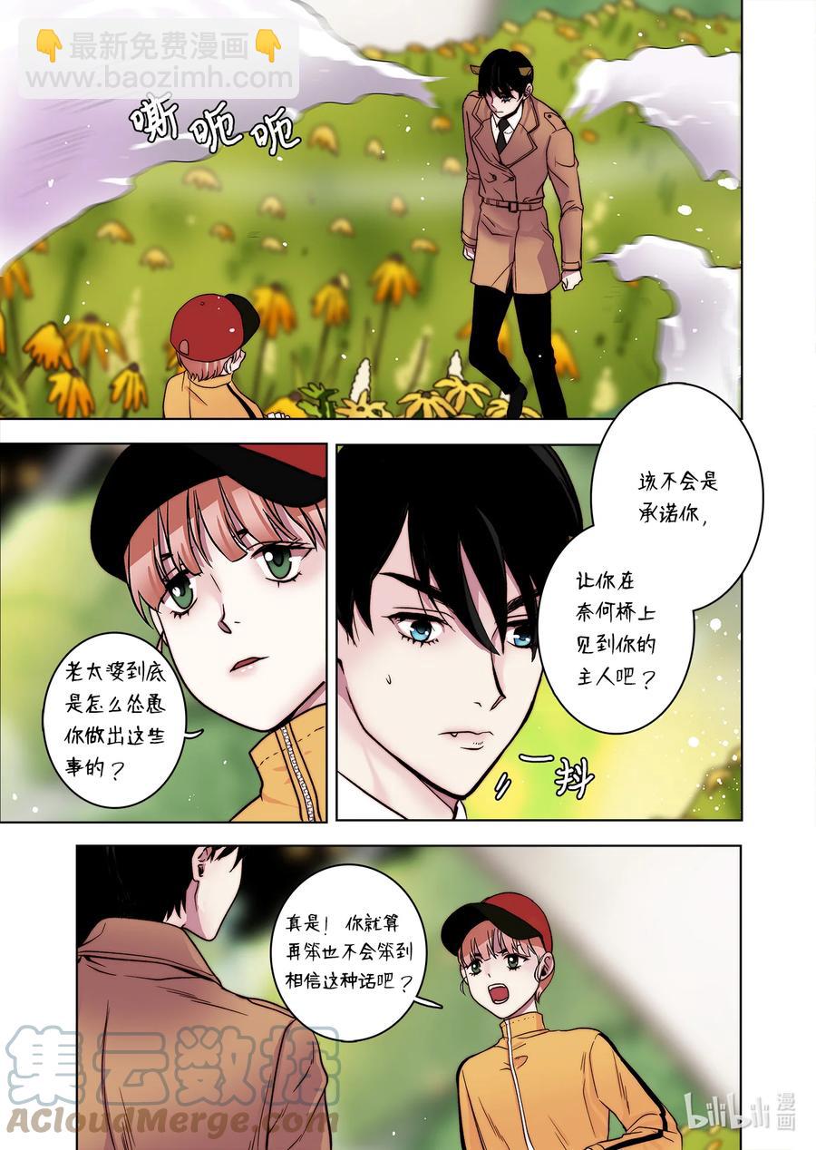 66 阴谋-第67话