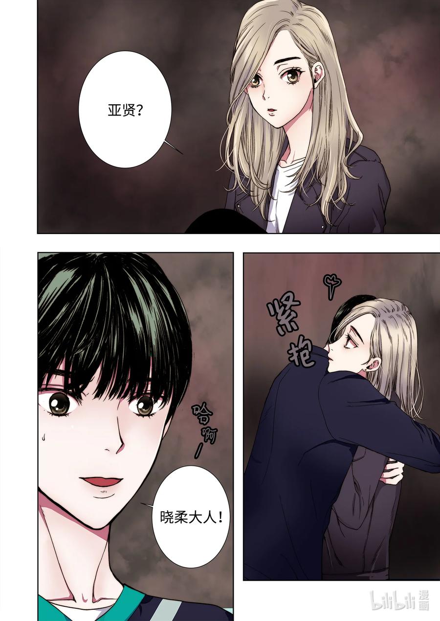 66 阴谋-第67话