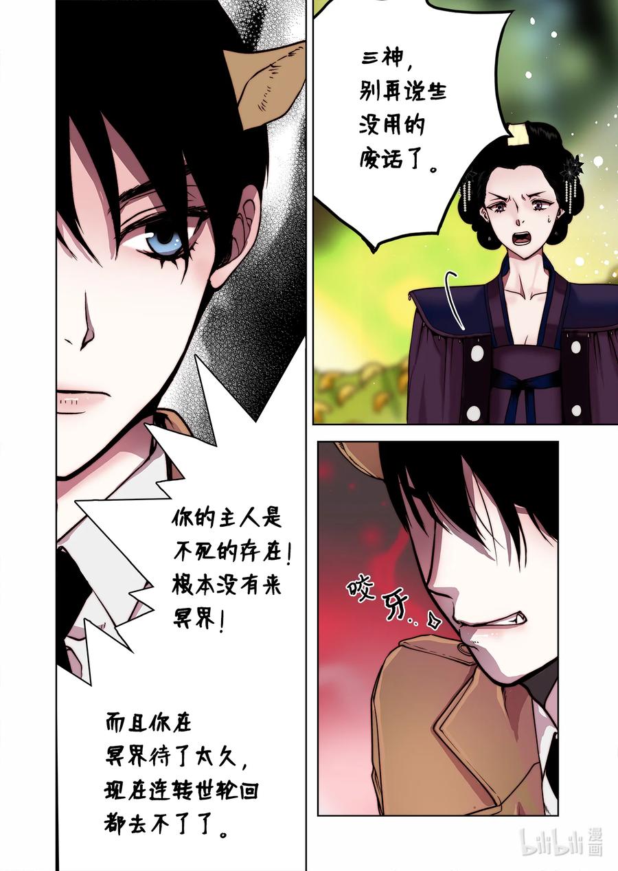 66 阴谋-第67话