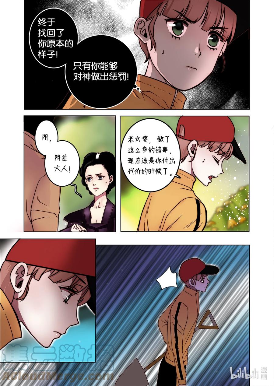66 阴谋-第67话