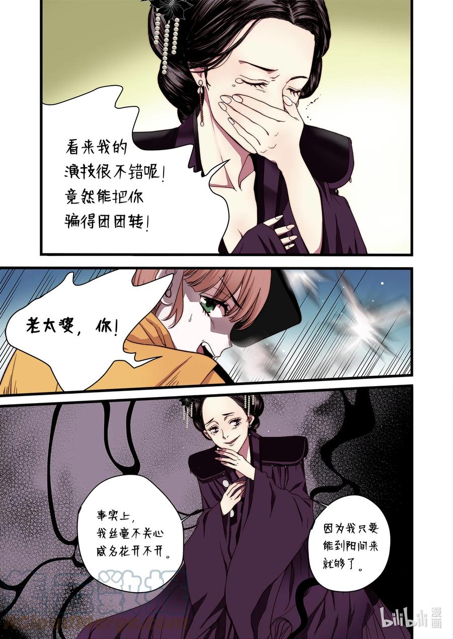 66 阴谋-第67话