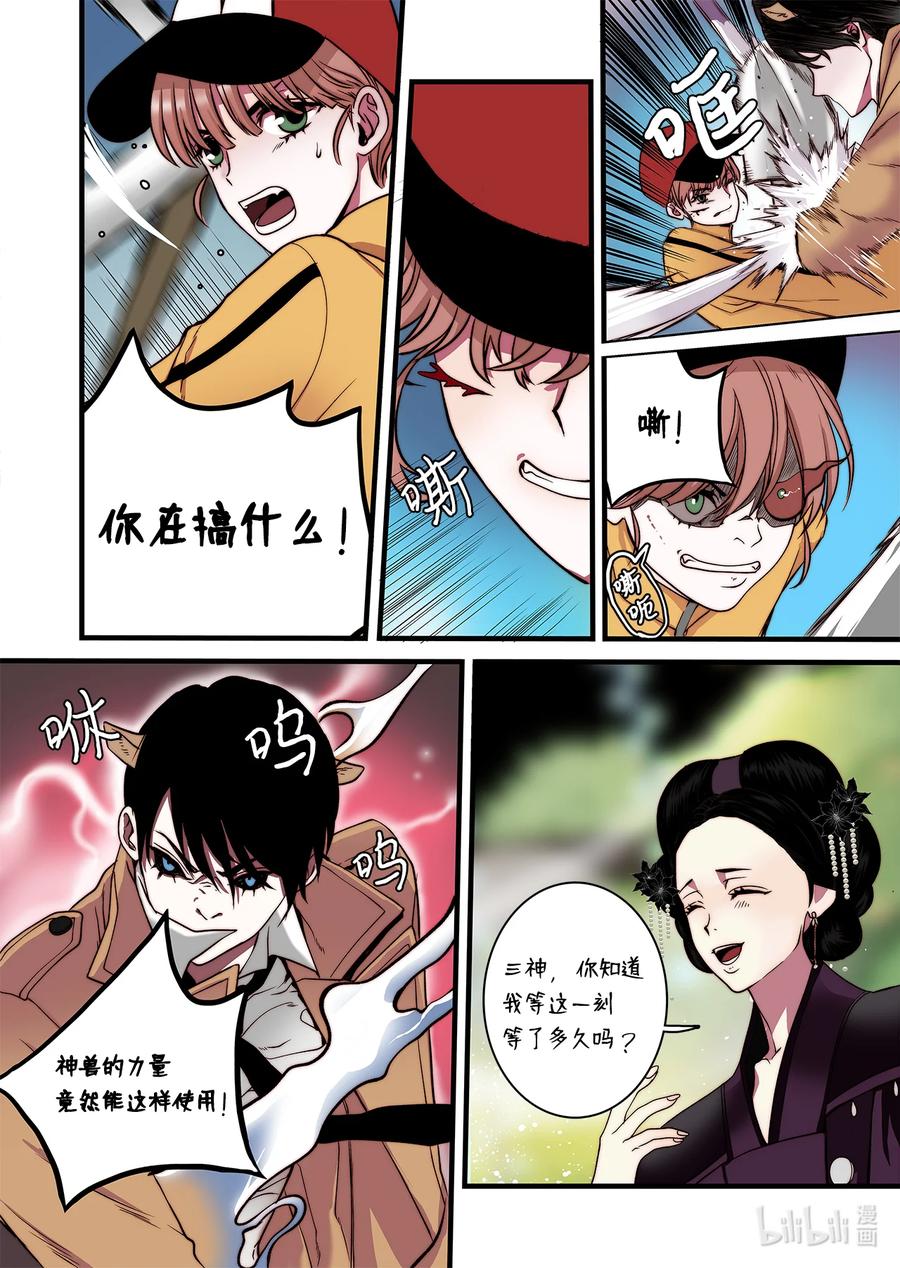 66 阴谋-第67话