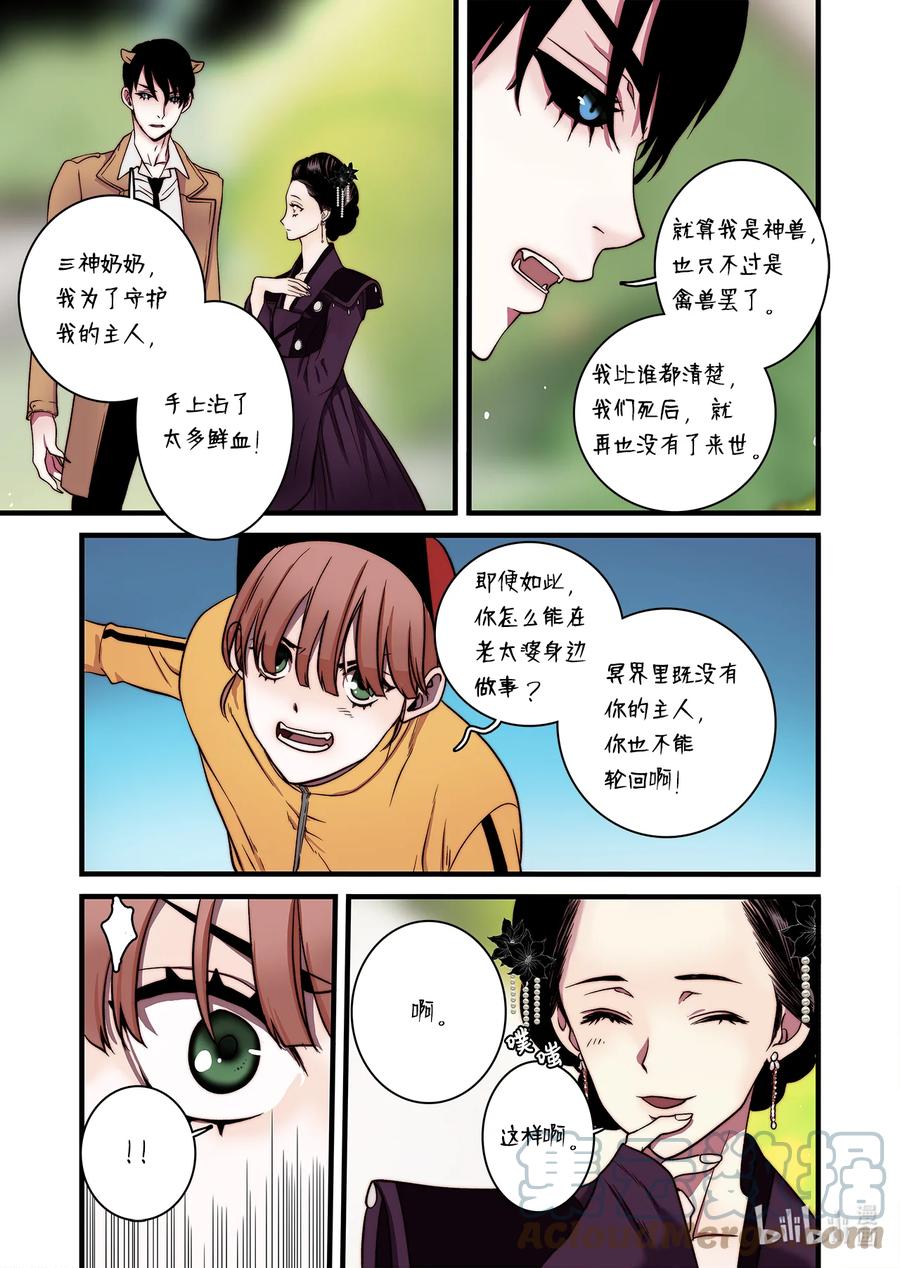 66 阴谋-第67话