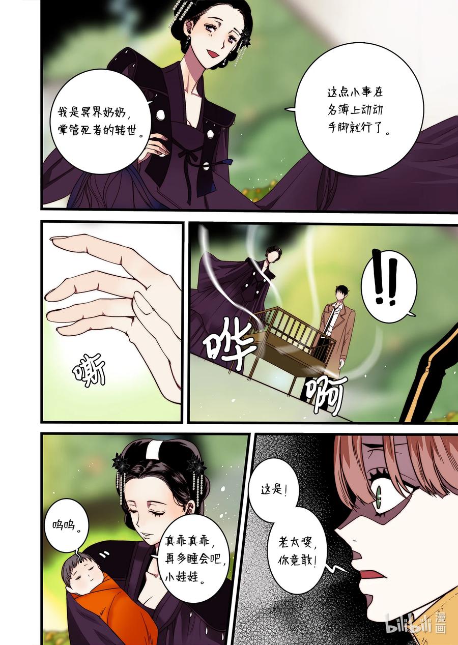 66 阴谋-第67话