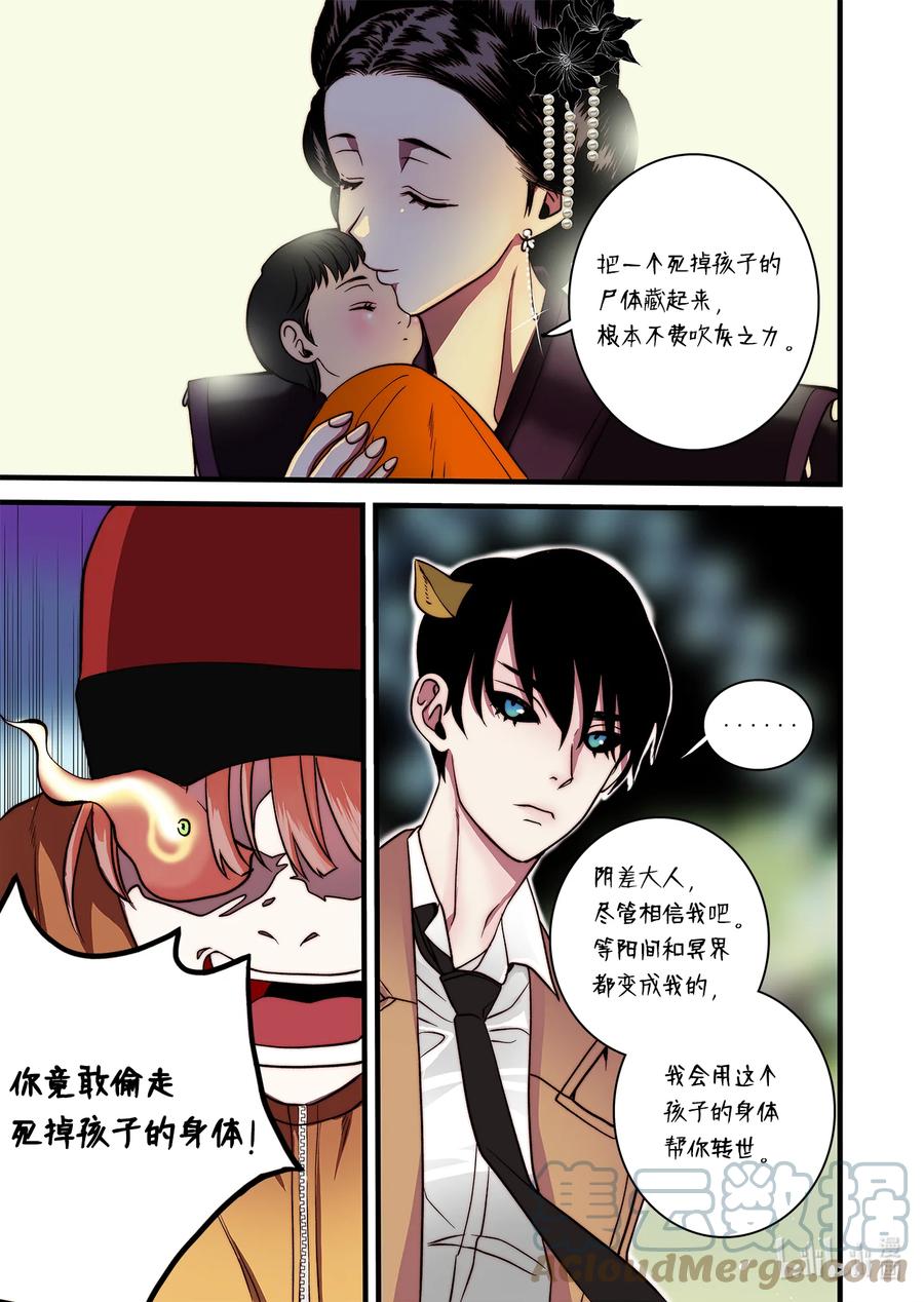66 阴谋-第67话
