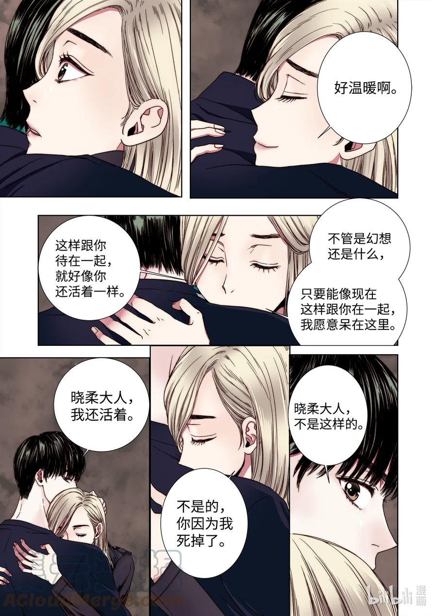 66 阴谋-第67话