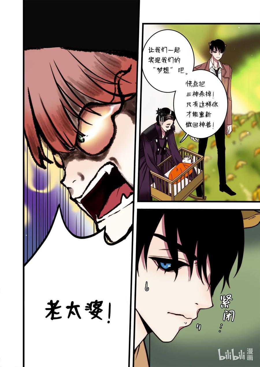 66 阴谋-第67话
