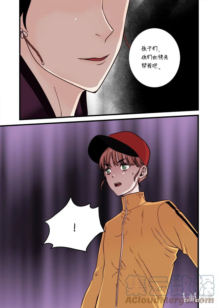66 阴谋-第67话