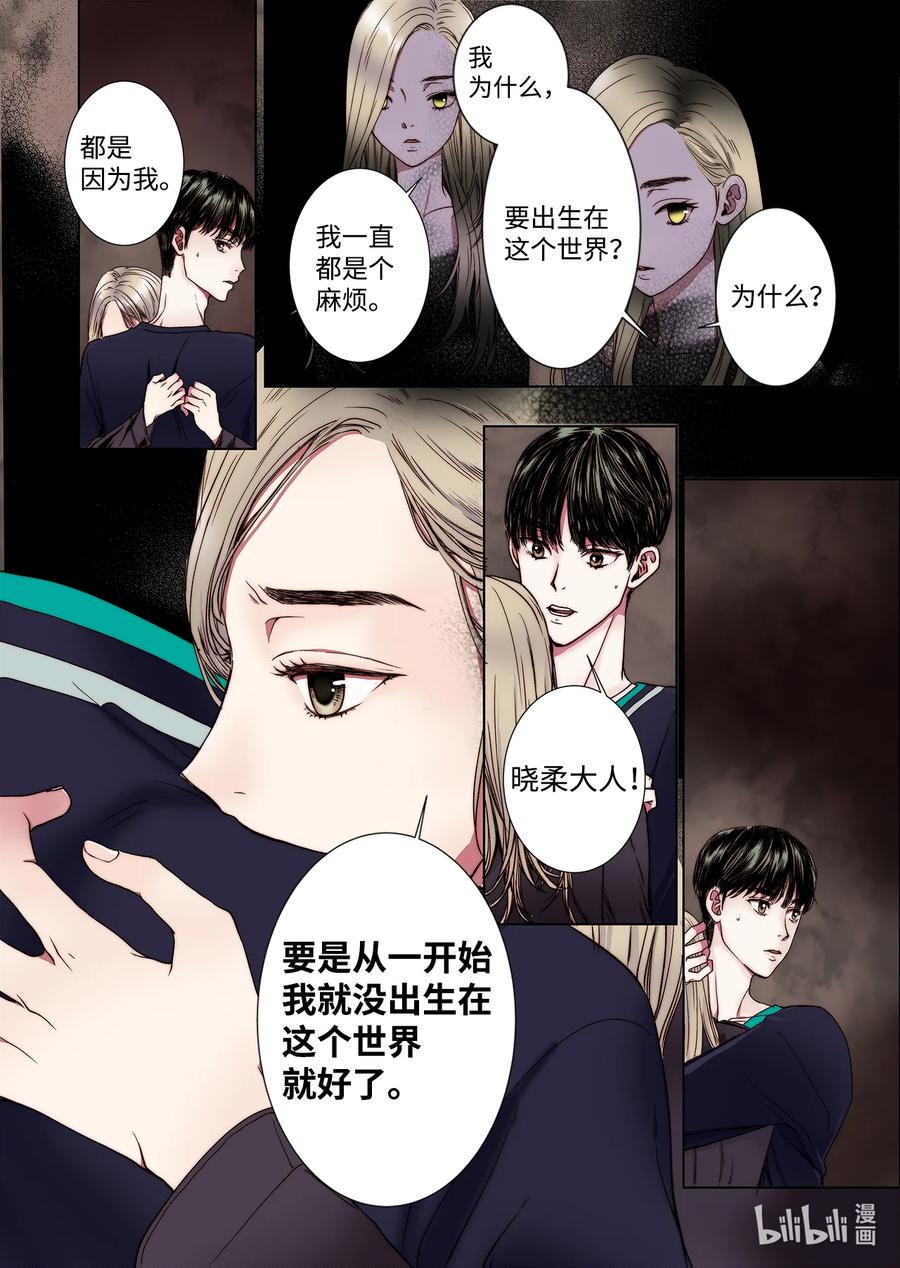 66 阴谋-第67话