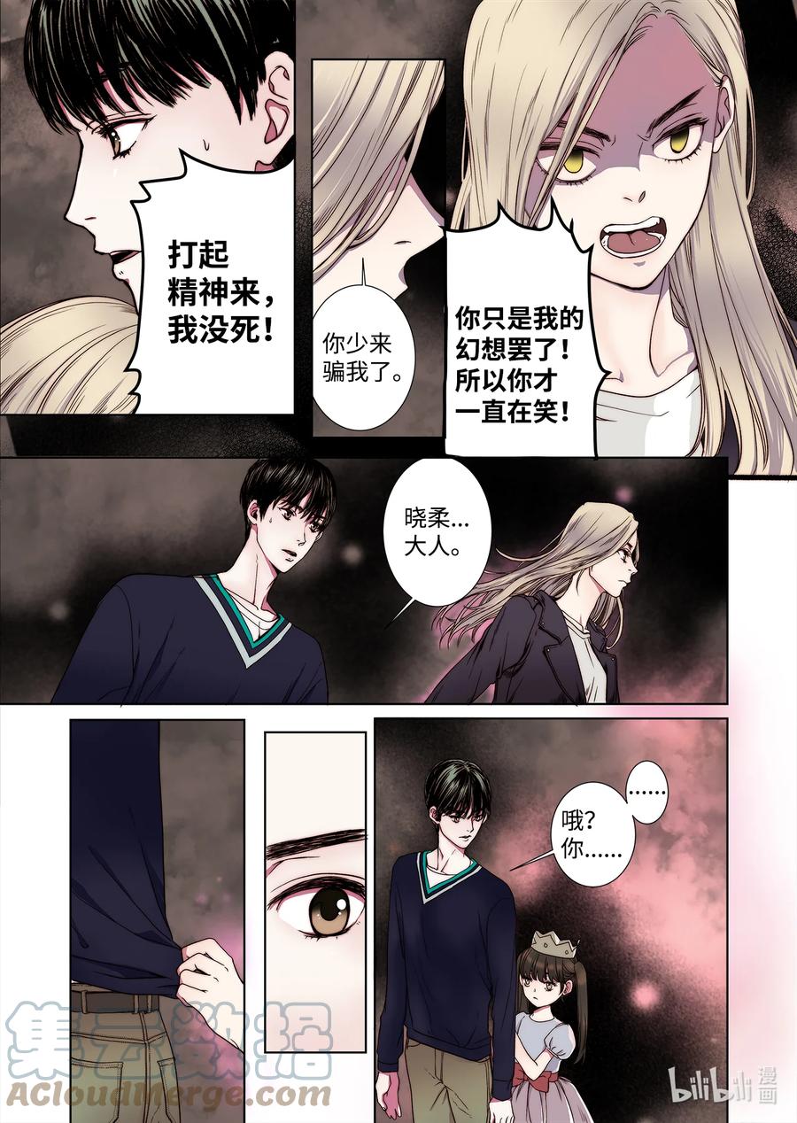 66 阴谋-第67话