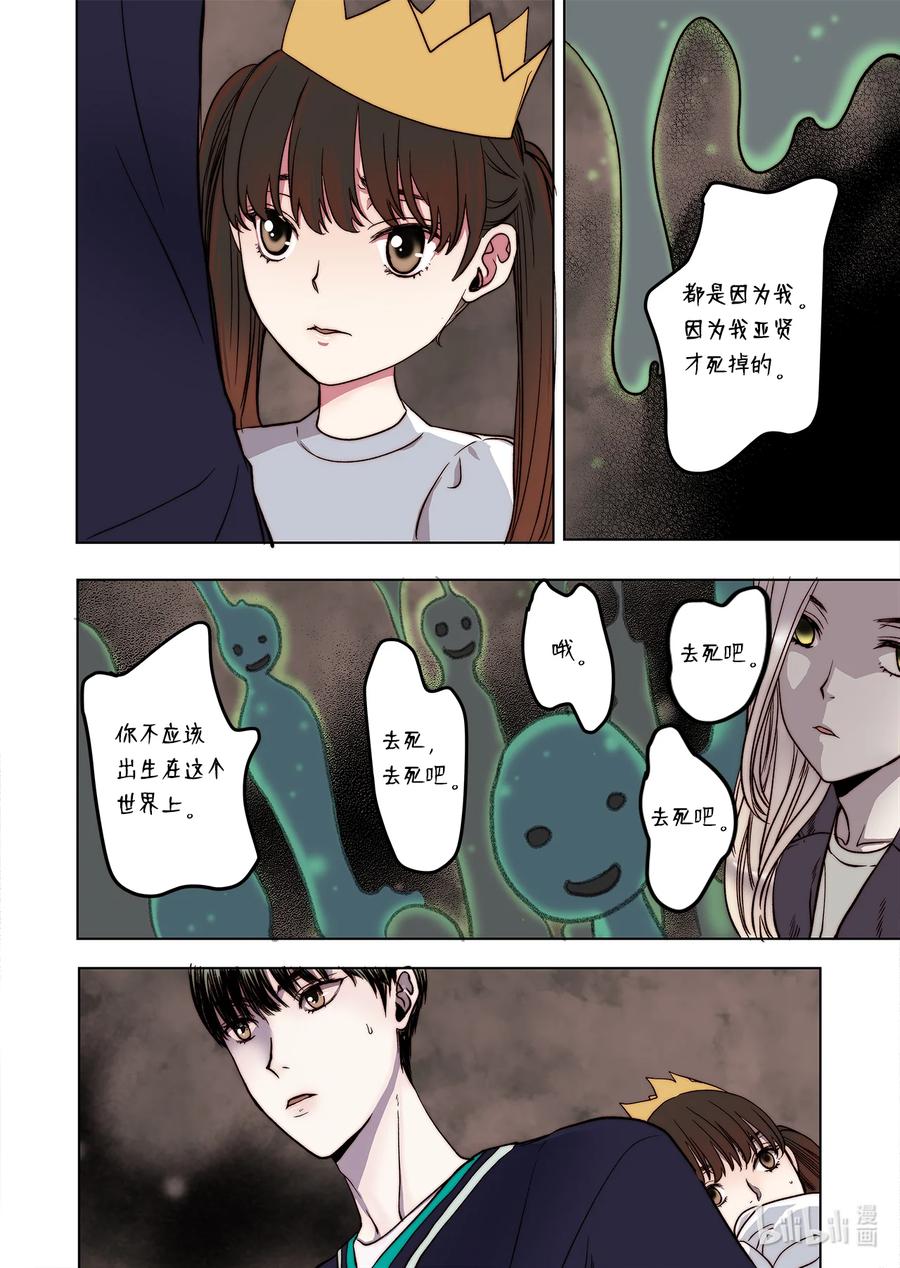 66 阴谋-第67话