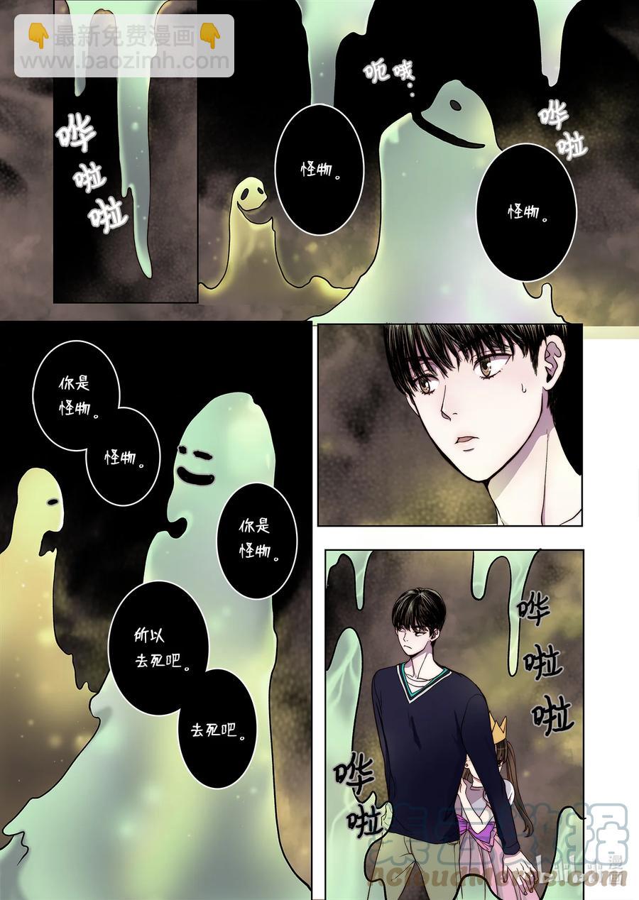 66 阴谋-第67话