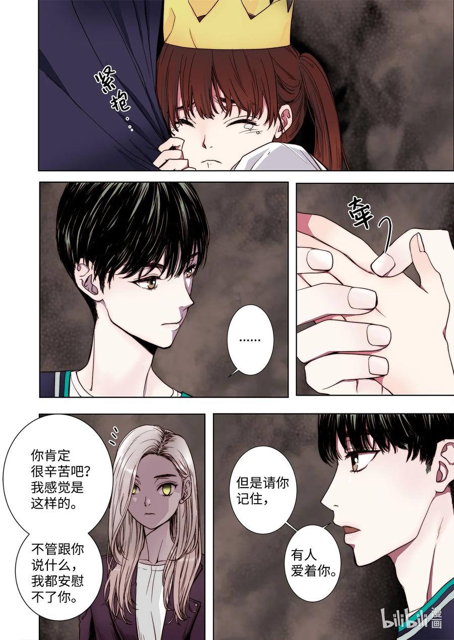 66 阴谋-第67话