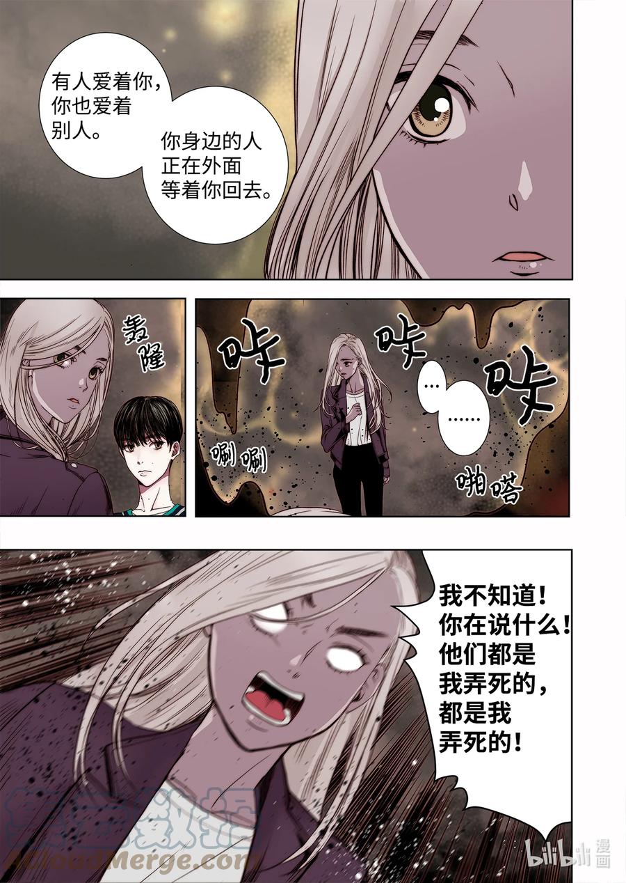66 阴谋-第67话