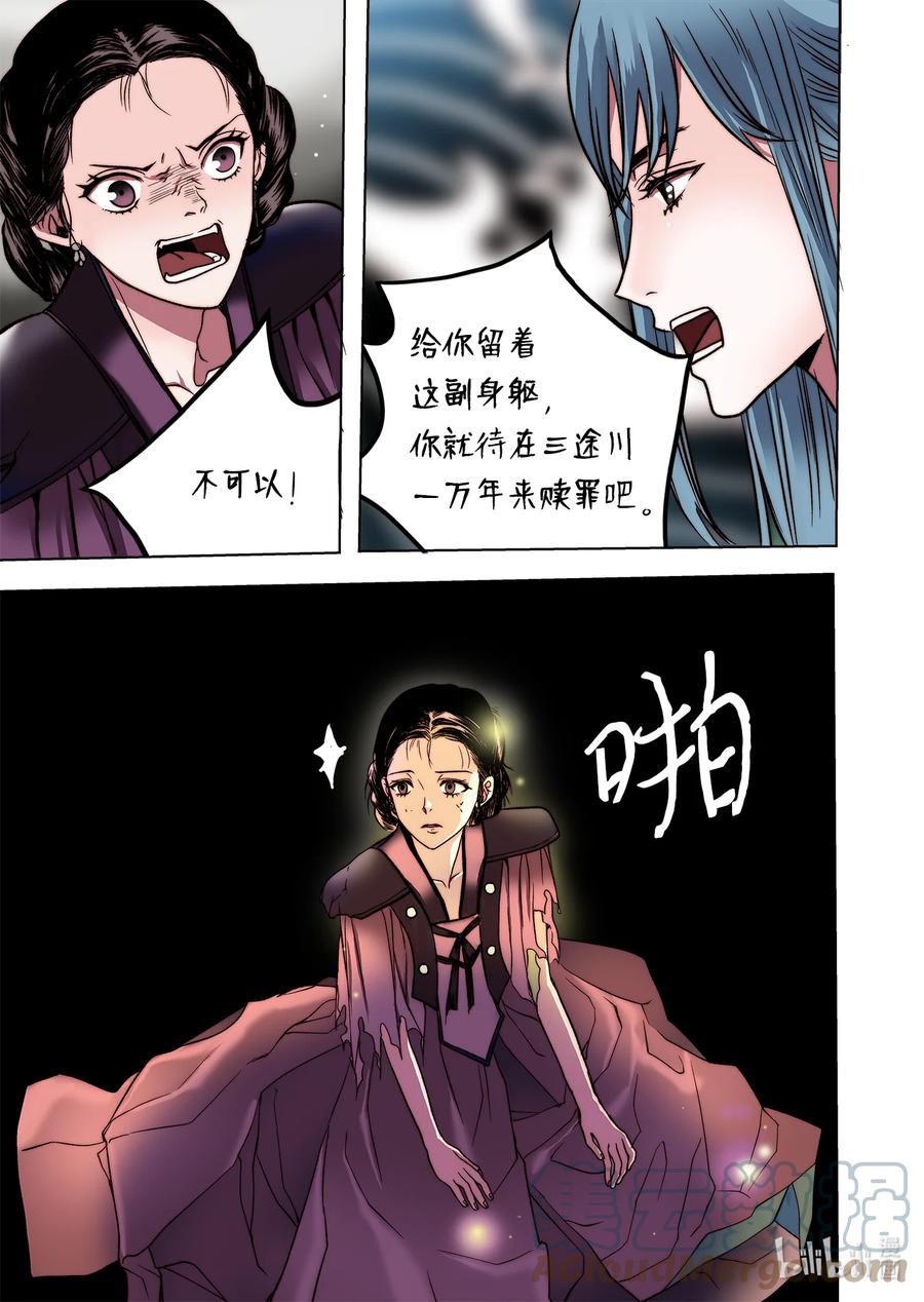 68 西海龙王-第69话