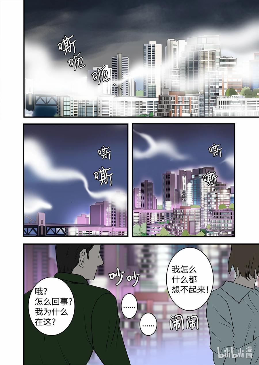 68 西海龙王-第69话
