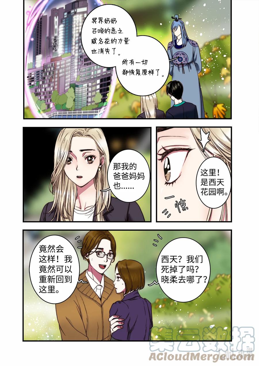 68 西海龙王-第69话