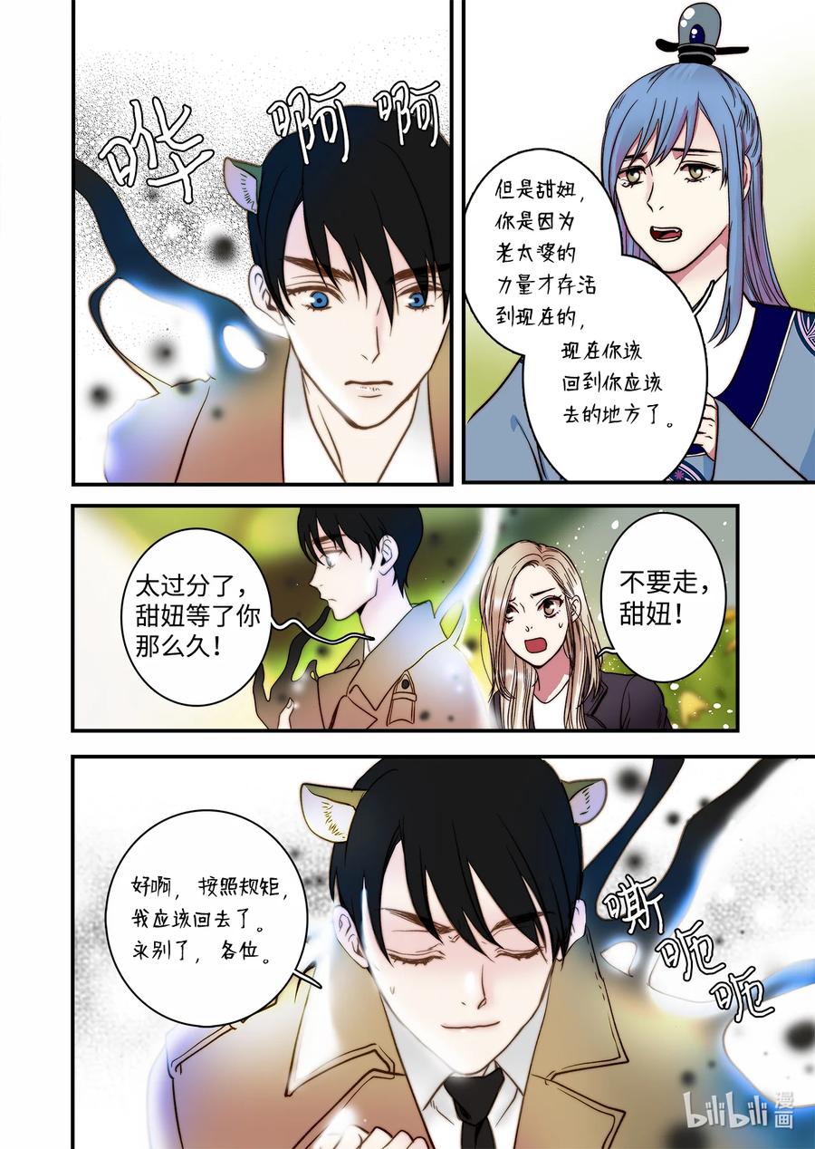 68 西海龙王-第69话