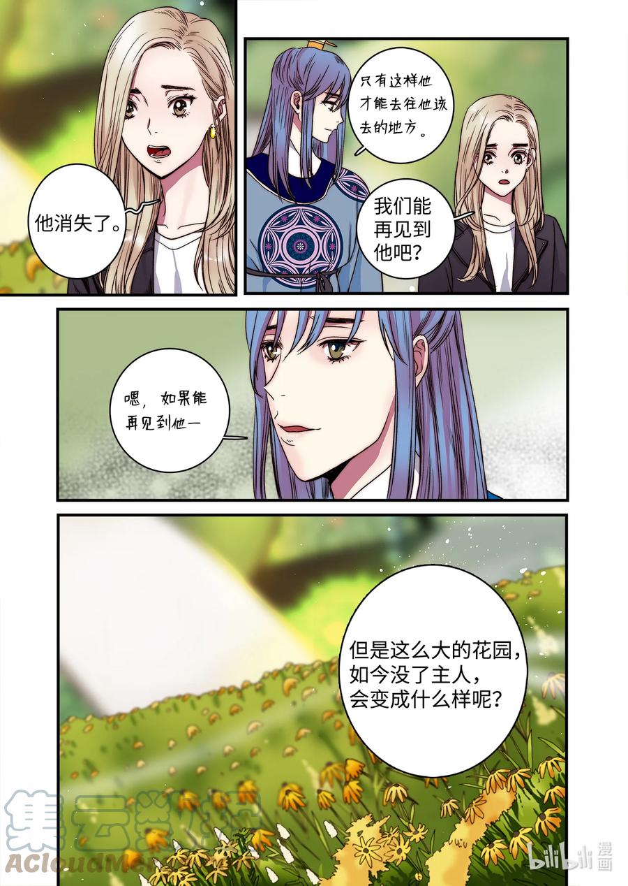68 西海龙王-第69话