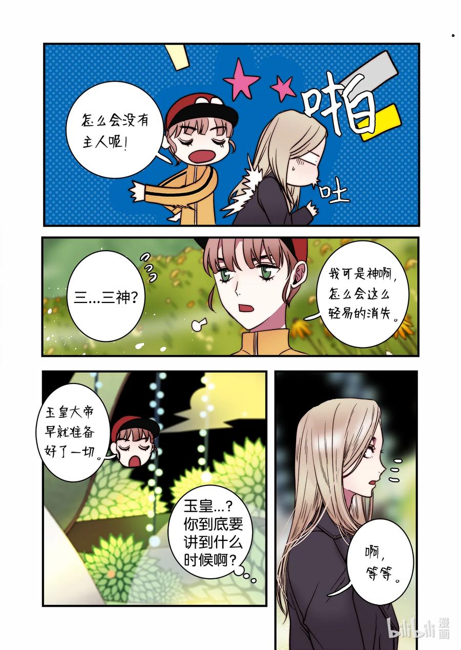 68 西海龙王-第69话