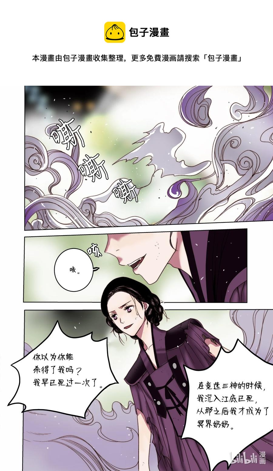 68 西海龙王-第69话