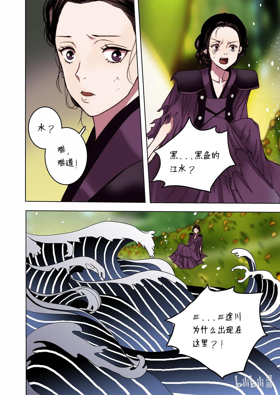68 西海龙王-第69话