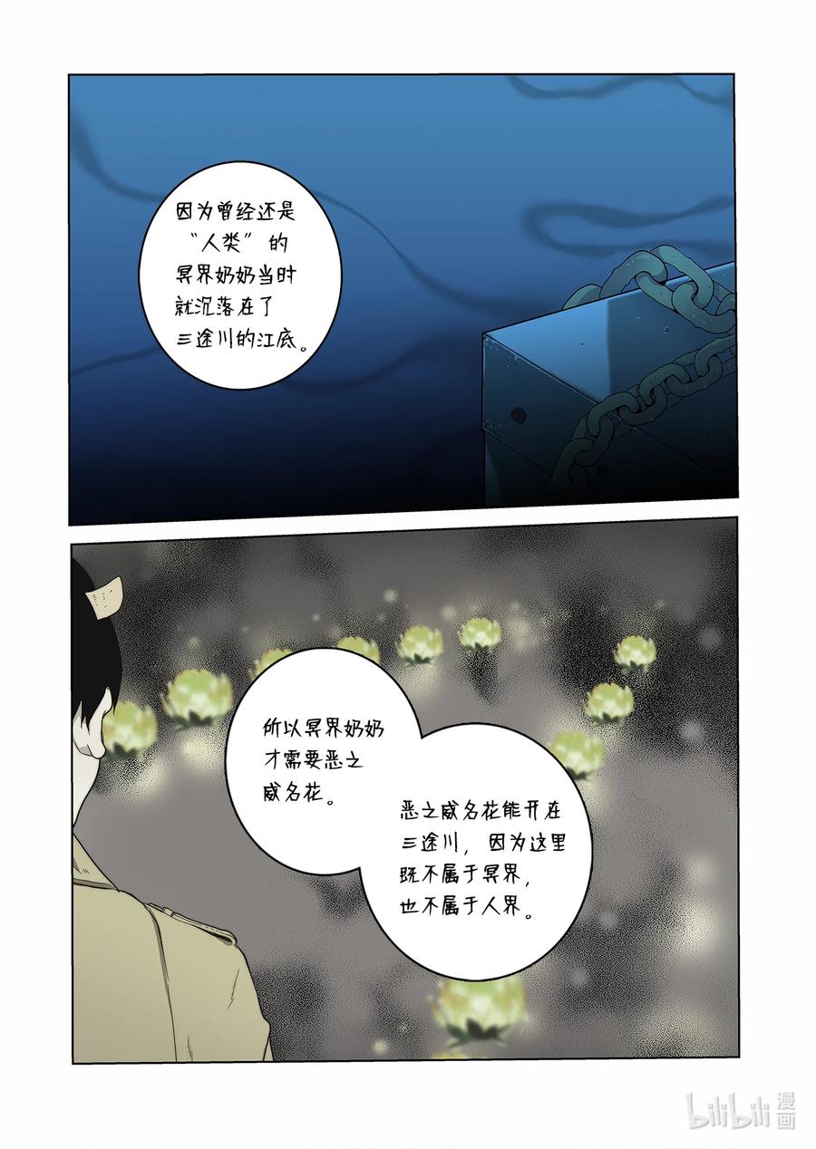 68 西海龙王-第69话