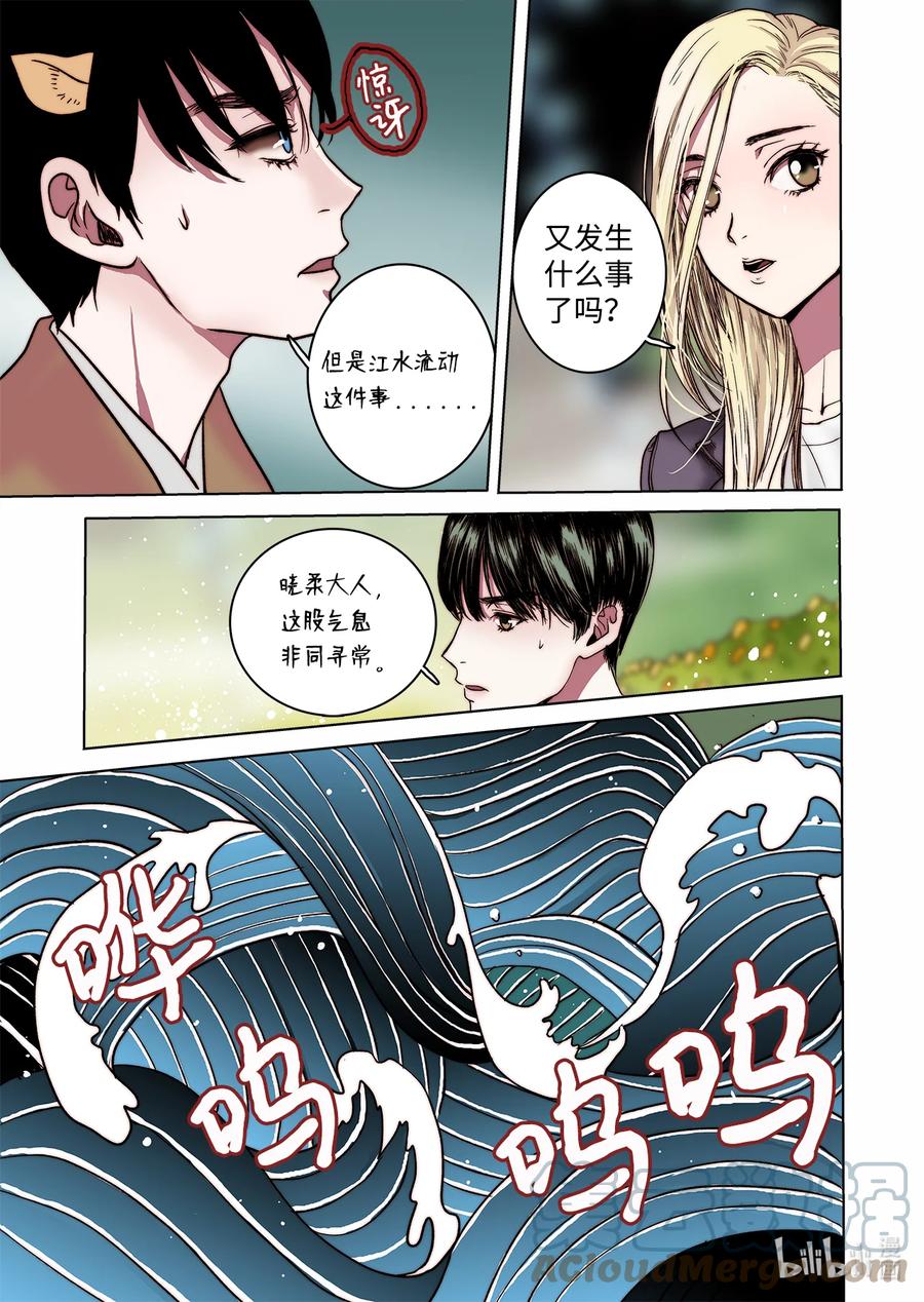 68 西海龙王-第69话