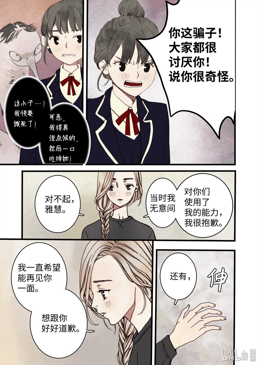 08 梦魇-第9话