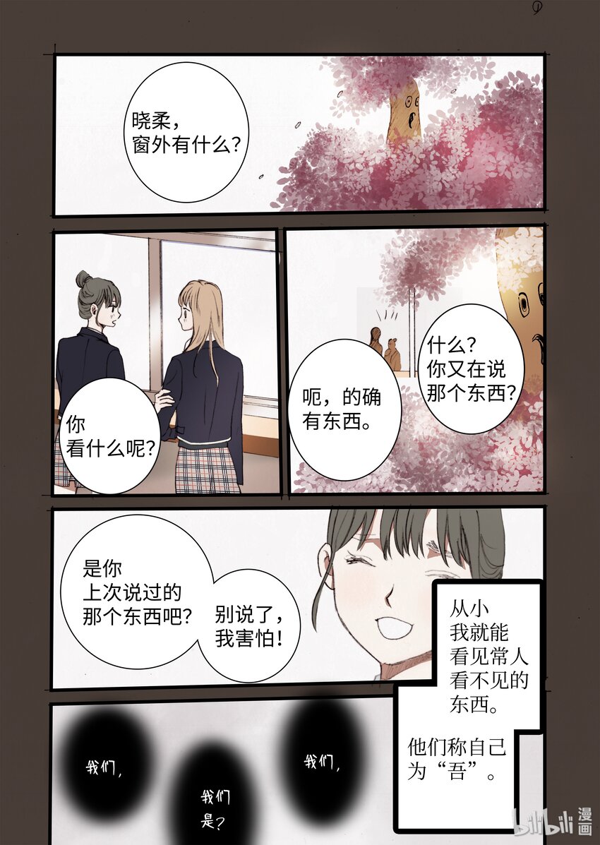 08 梦魇-第9话