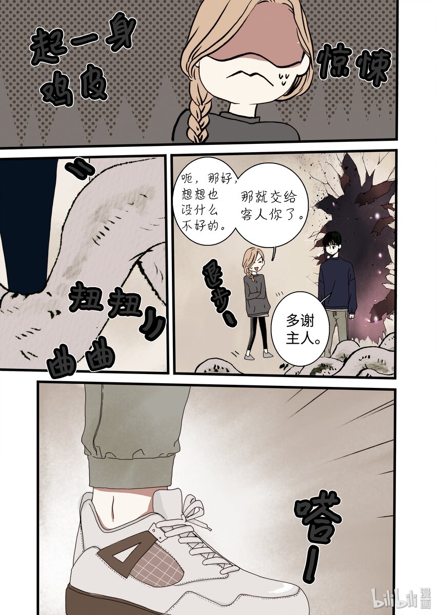 08 梦魇-第9话