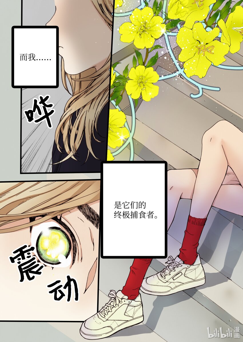 08 梦魇-第9话
