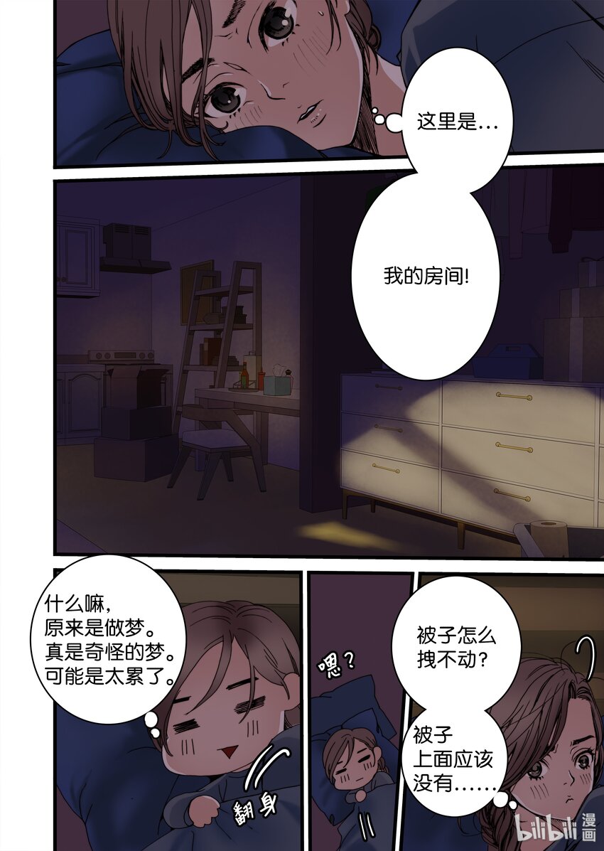 08 梦魇-第9话