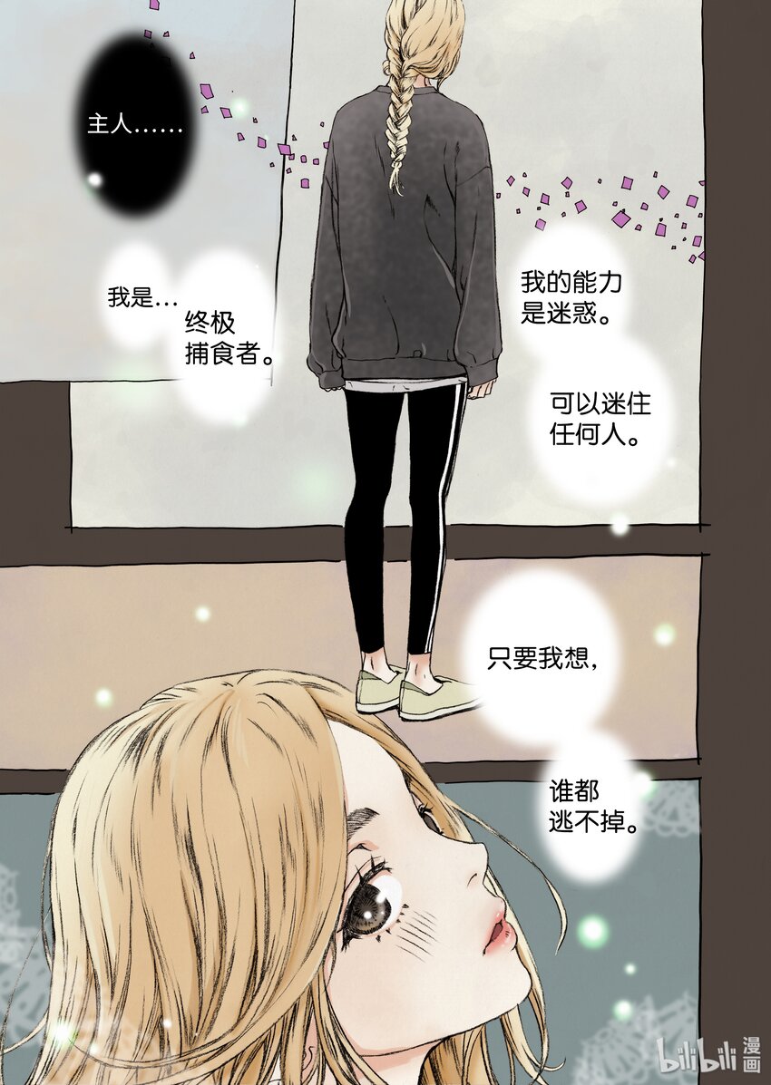 08 梦魇-第9话