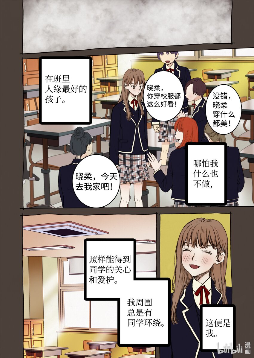 08 梦魇-第9话